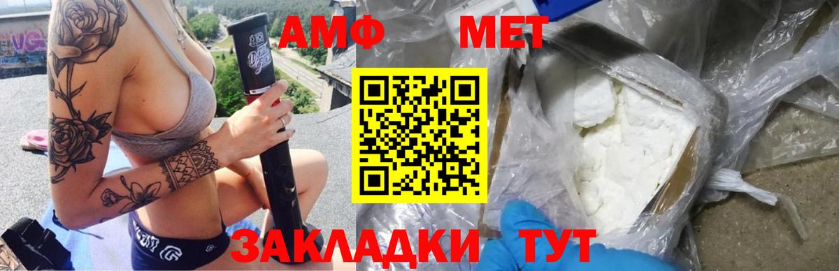 Amphetamine 97% Мелеуз