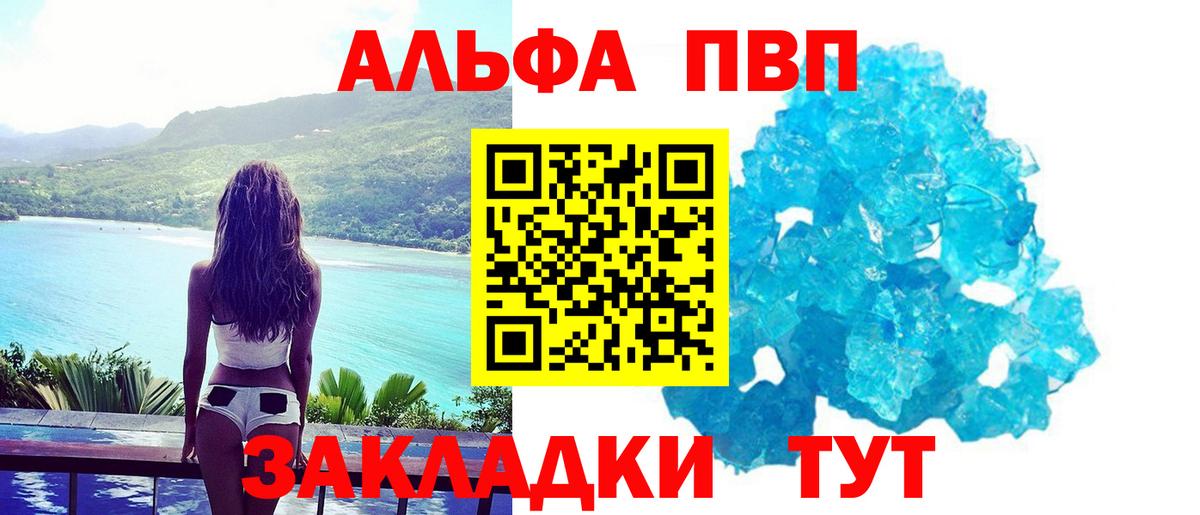 Альфа ПВП СК КРИС  Alfa_PVP крисы CK  Alpha PVP мука  Мелеуз  Вход с VPN 