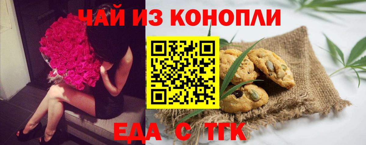 Cannafood конопля  Вход с VPN  Мелеуз 