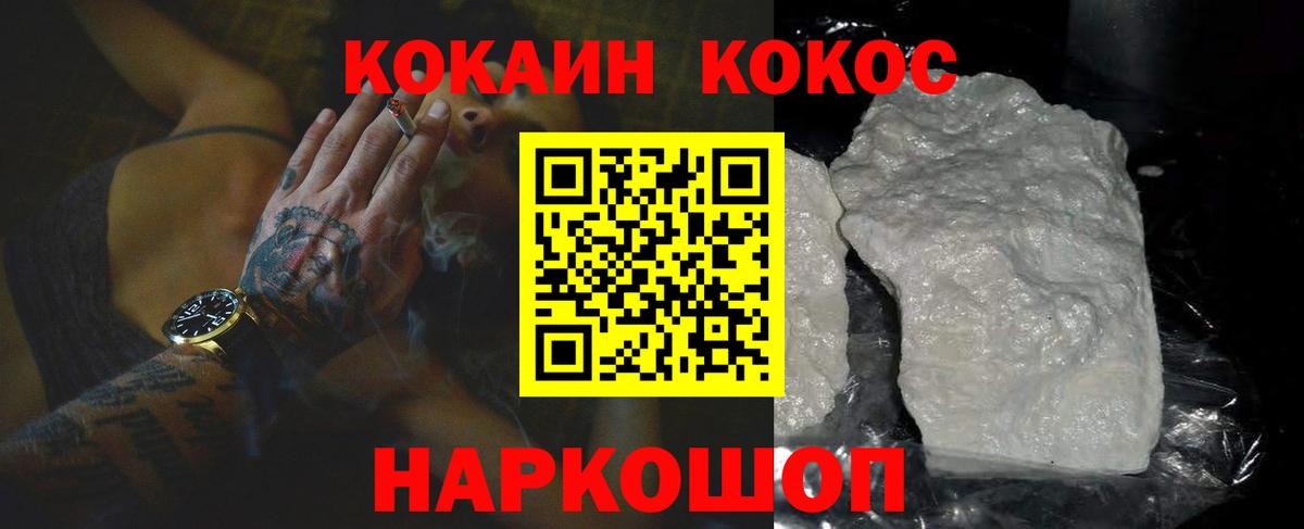 Мелеуз  КОКАИН Эквадор  дарнет шоп  Вход с VPN  Кокаин Колумбийский  Cocaine 