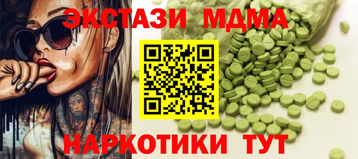 ЭКСТАЗИ  Экстази louis Vuitton  Мелеуз  Вход с VPN  ЭКСТАЗИ XTC 