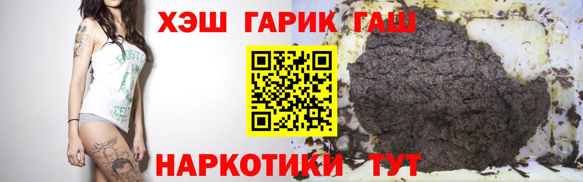 ГАШИШ VHQ  Вход с VPN  Гашиш индика сатива  Мелеуз 