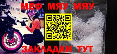 мефедрон мука Гусь-Хрустальный