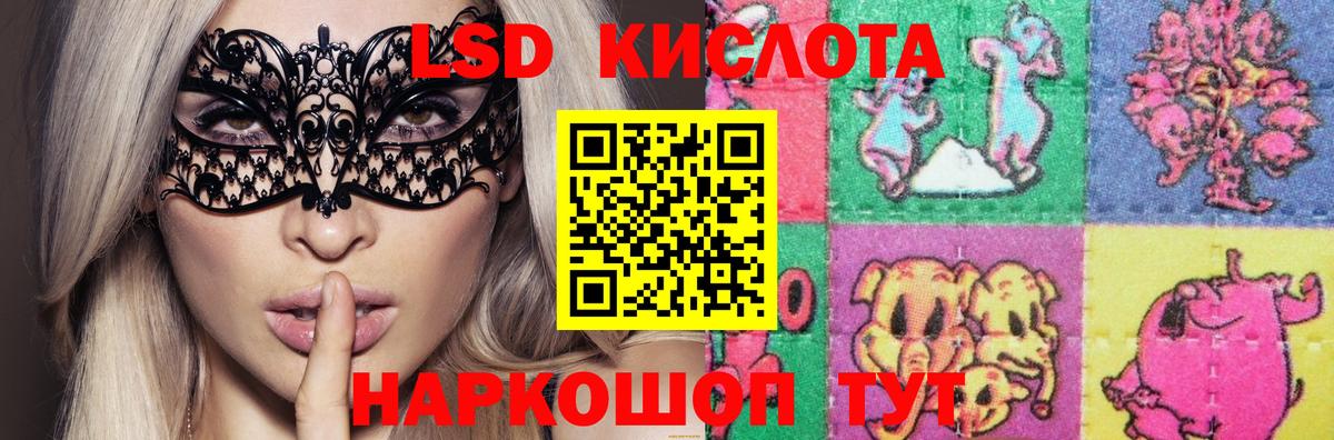 LSD-25 экстази ecstasy Мелеуз