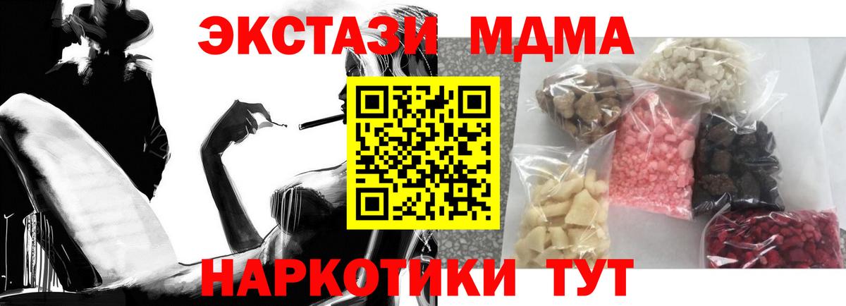 MDMA кристаллы  MDMA кристаллы  Мелеуз  Вход с VPN 
