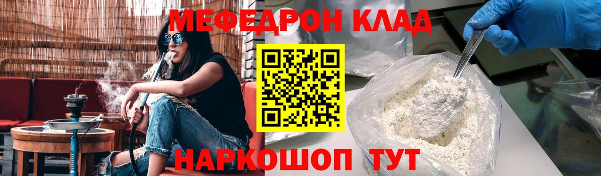 МЕФ кристаллы Мелеуз