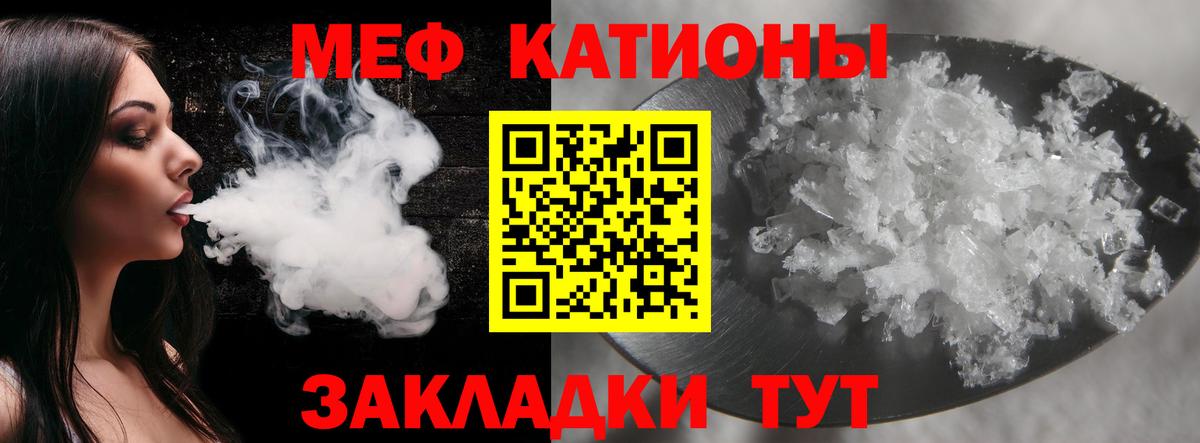 Мелеуз  МЕФ кристаллы  Меф кристаллы  Вход с VPN 