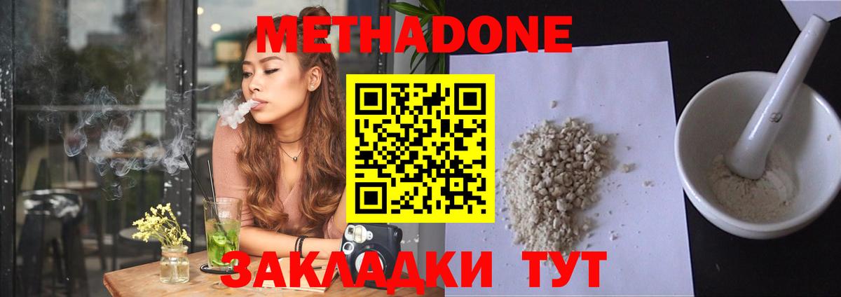 omg рабочий сайт  МЕТАДОН methadone  Вход с VPN  Мелеуз  Метадон мёд 