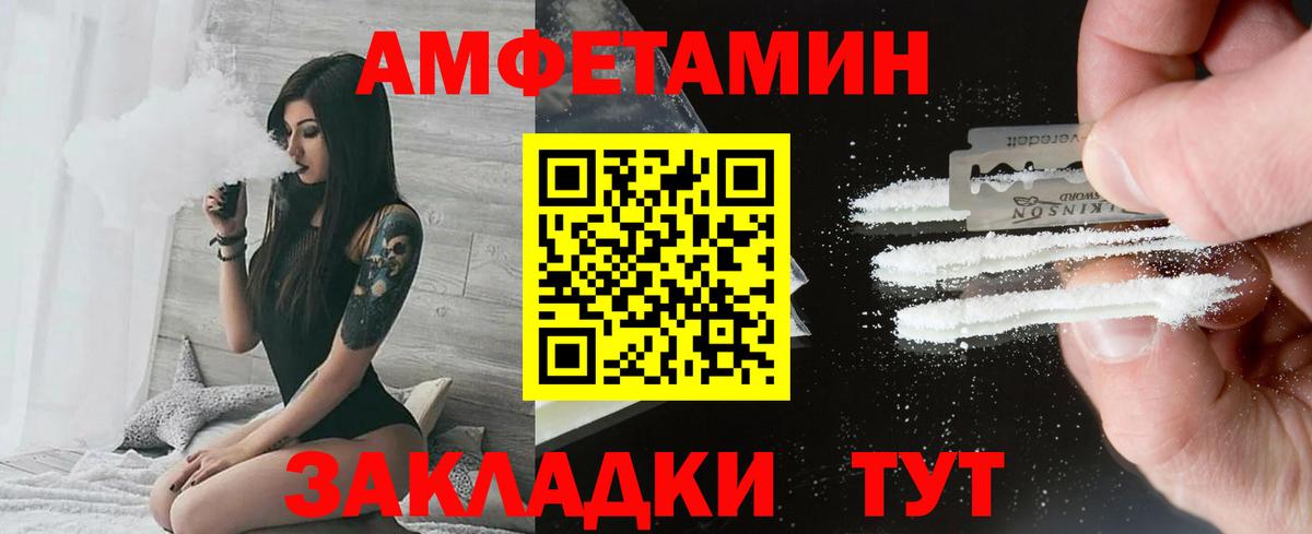Метамфетамин витя  Метамфетамин витя  Мелеуз  Вход с VPN 