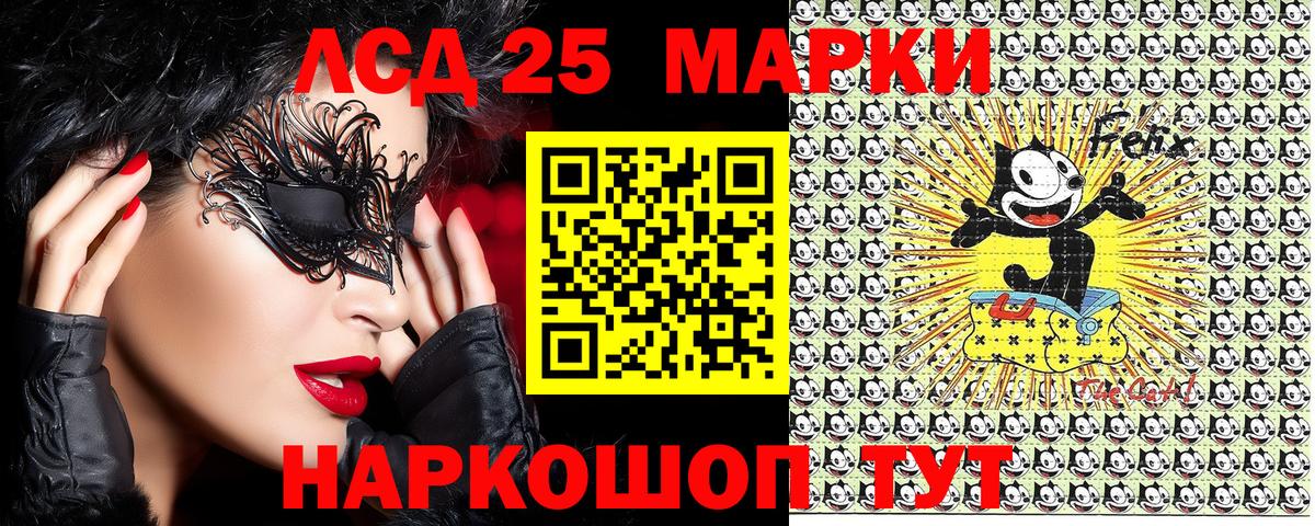 Марки N-bome 1500мкг Мелеуз
