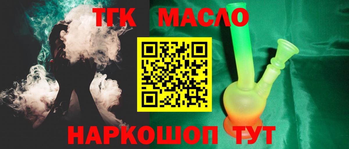 Дистиллят ТГК жижа Мелеуз